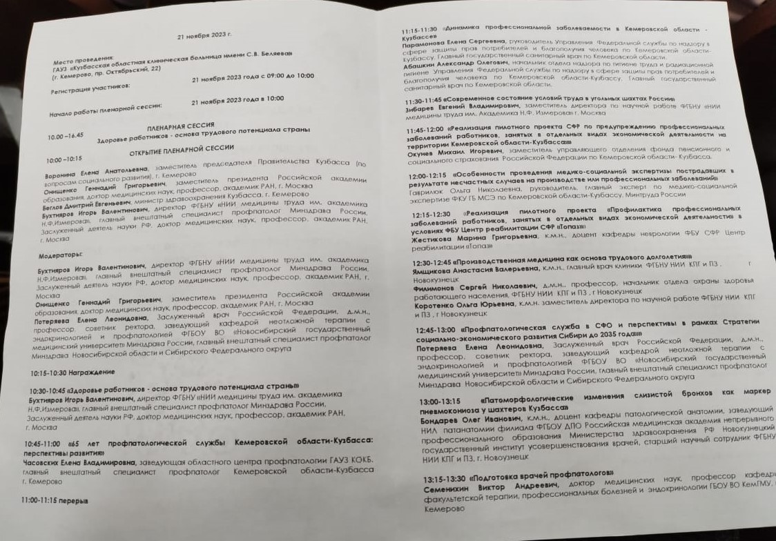 discussia 22 11 2023 3
