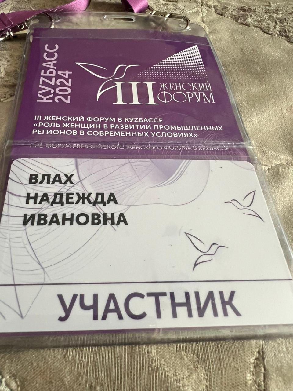 forum 13 06 2024 1