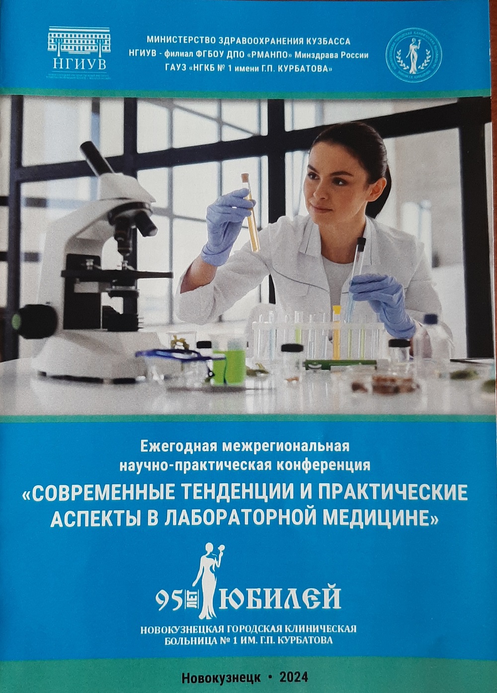 konf 12 09 2024 2