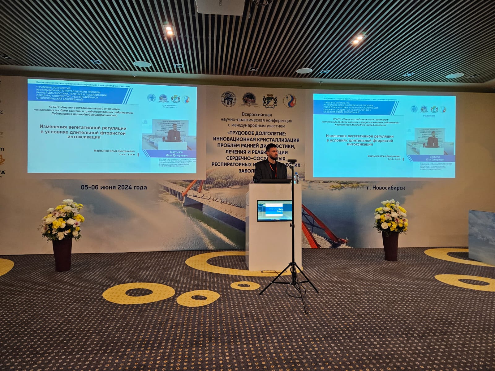 konferenciya 07 06 2024 2