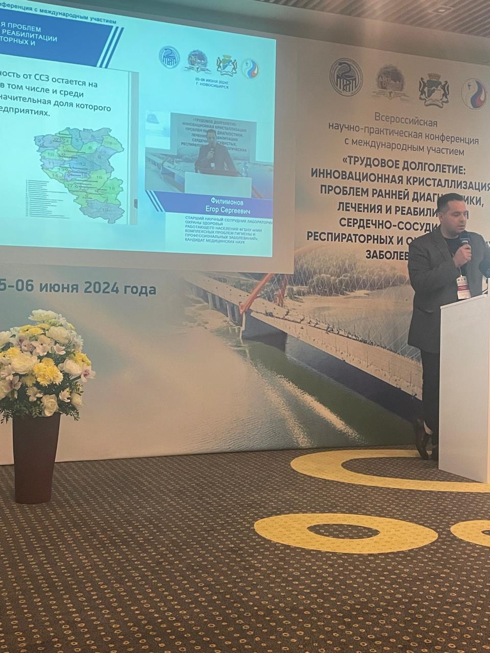 konferenciya 07 06 2024 3