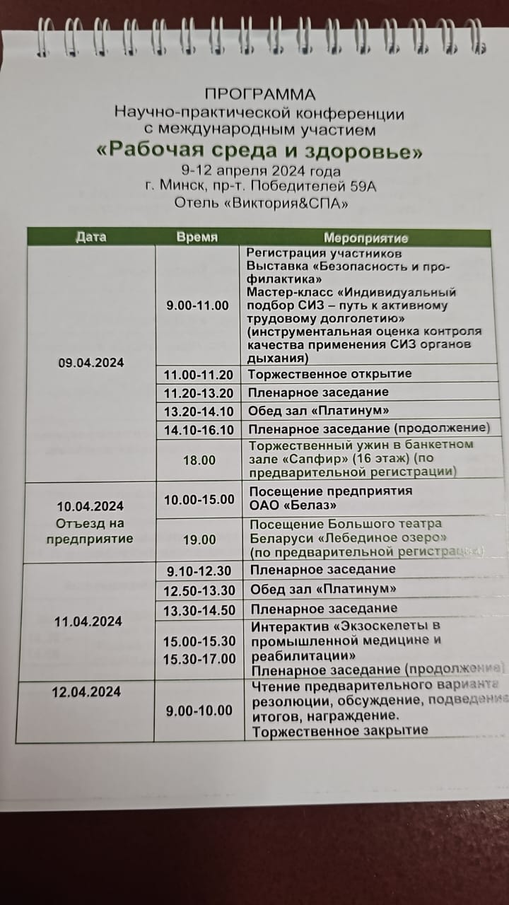 minsk 11 04 2024 1
