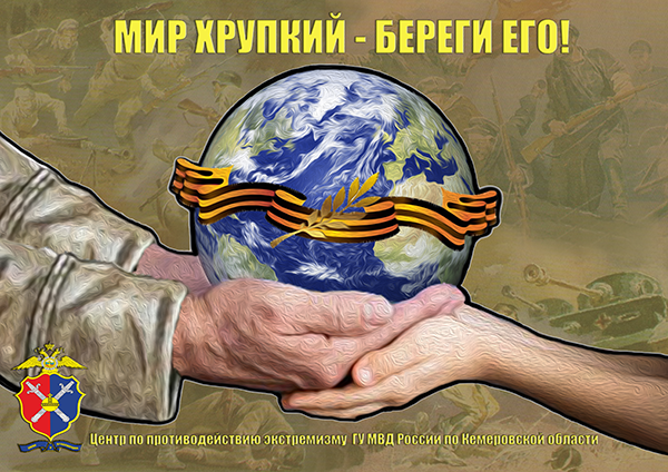 mir_hrupkiy