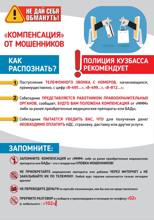 ne daj sebja obmanytj 2024 1