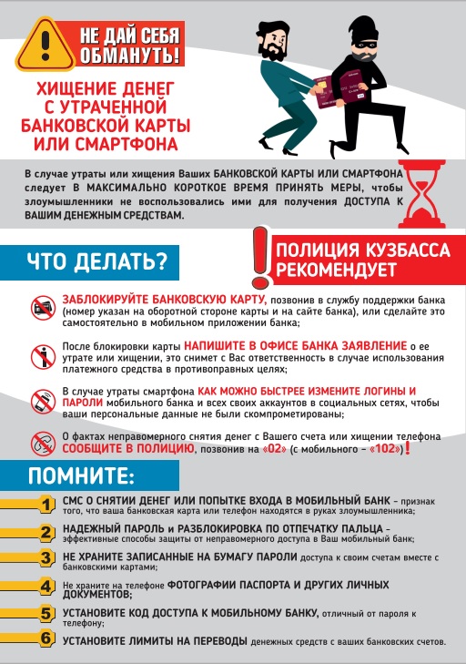 ne daj sebja obmanytj 2024 2