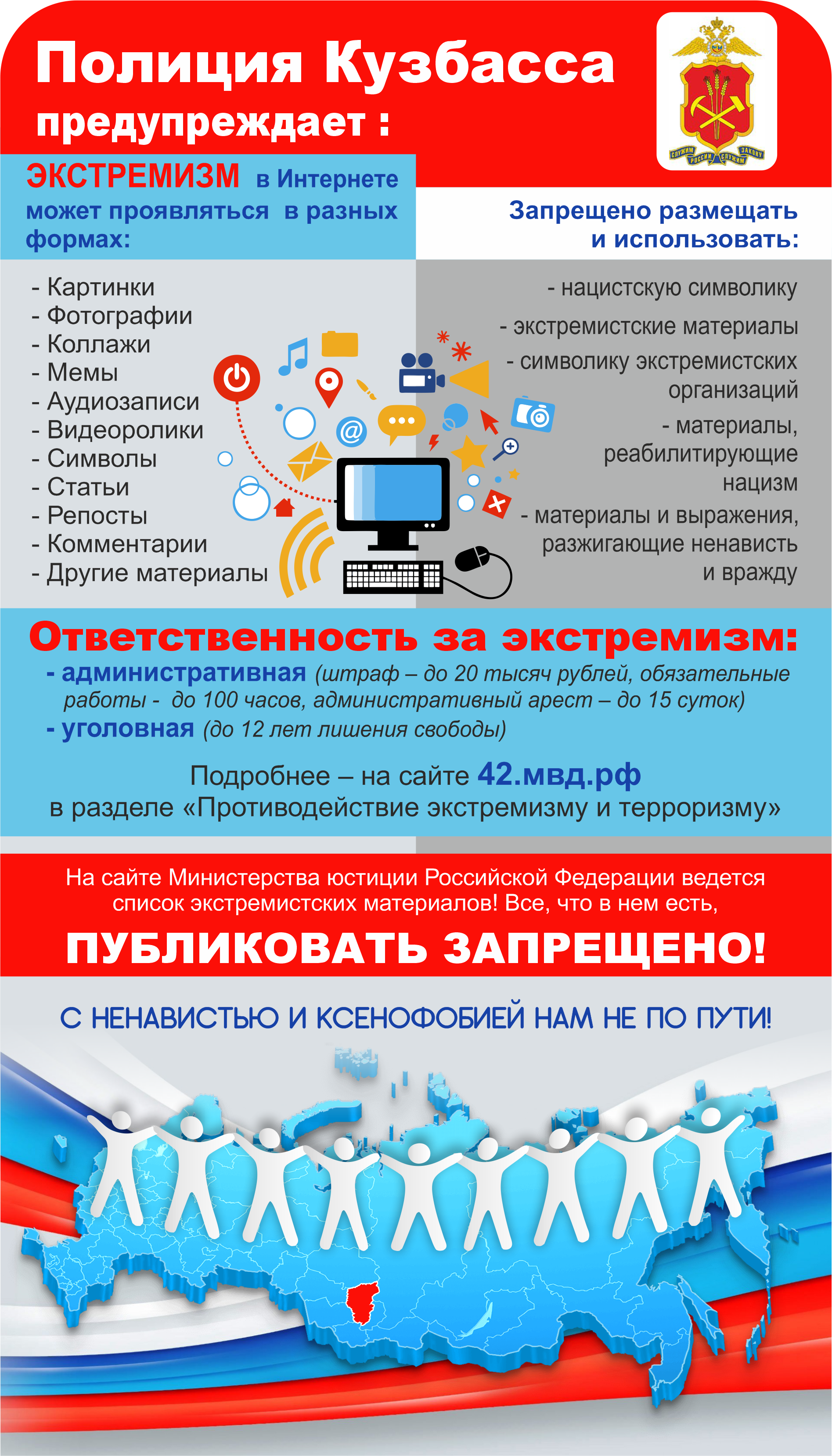 pamyatka ekstrimizm