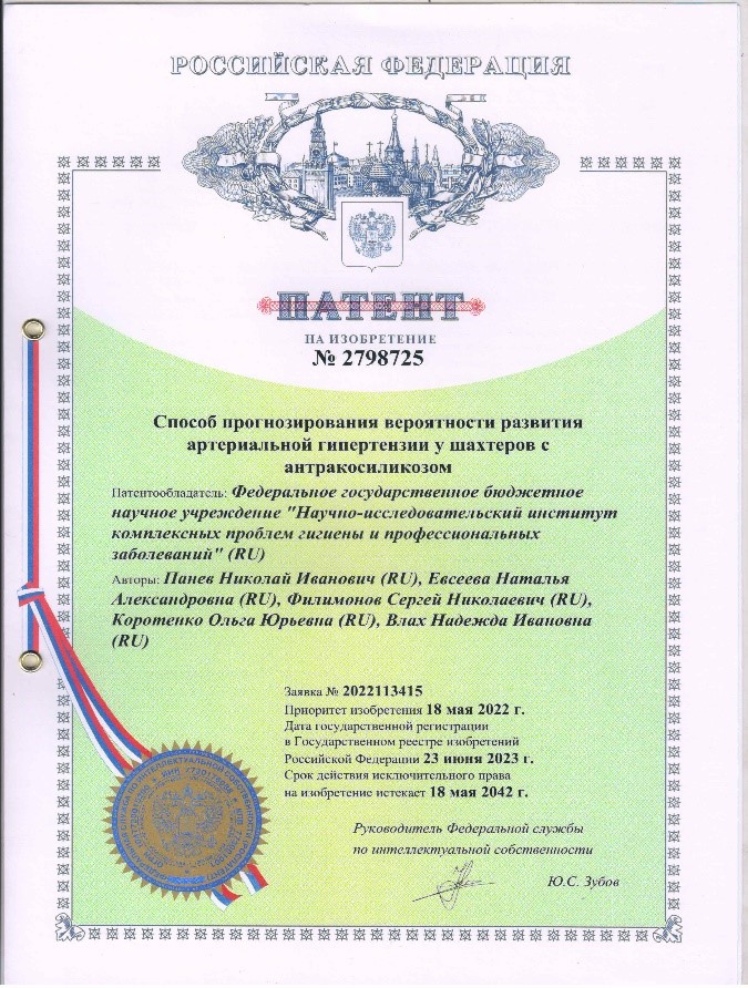 patent 2023