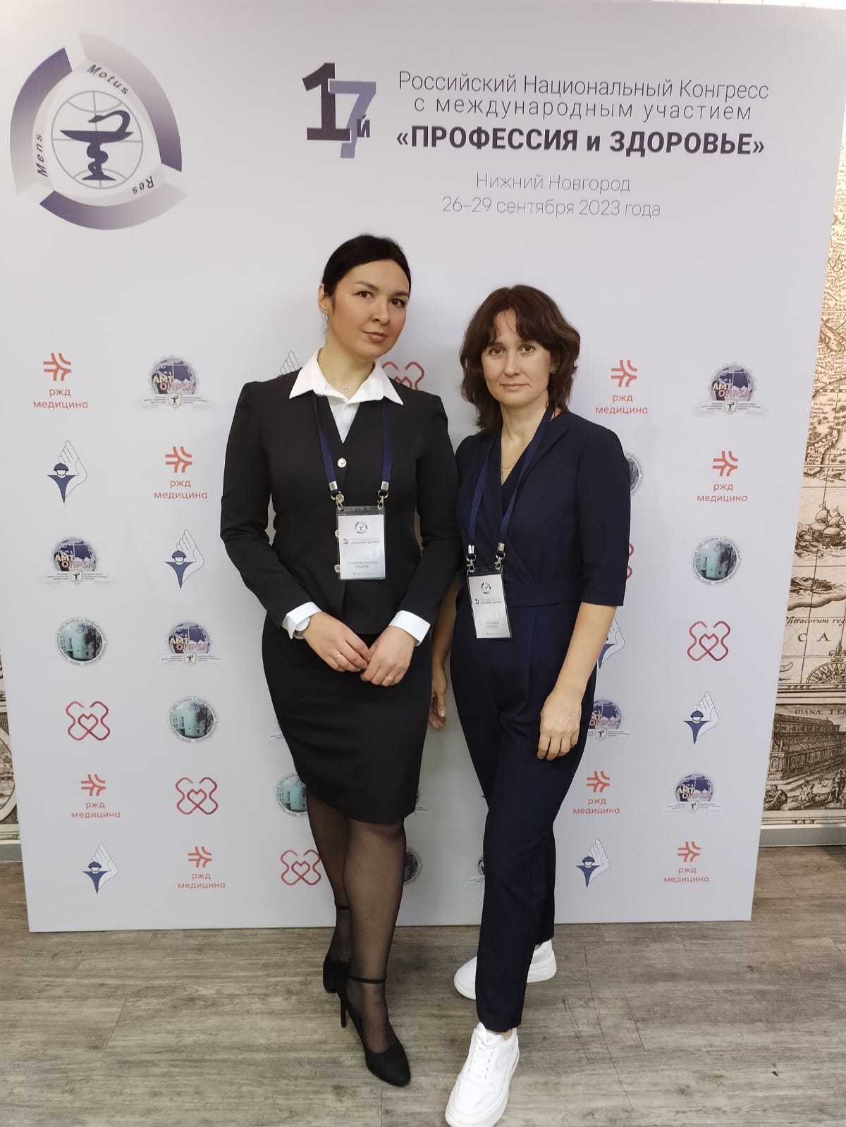 profession and health 2023 1