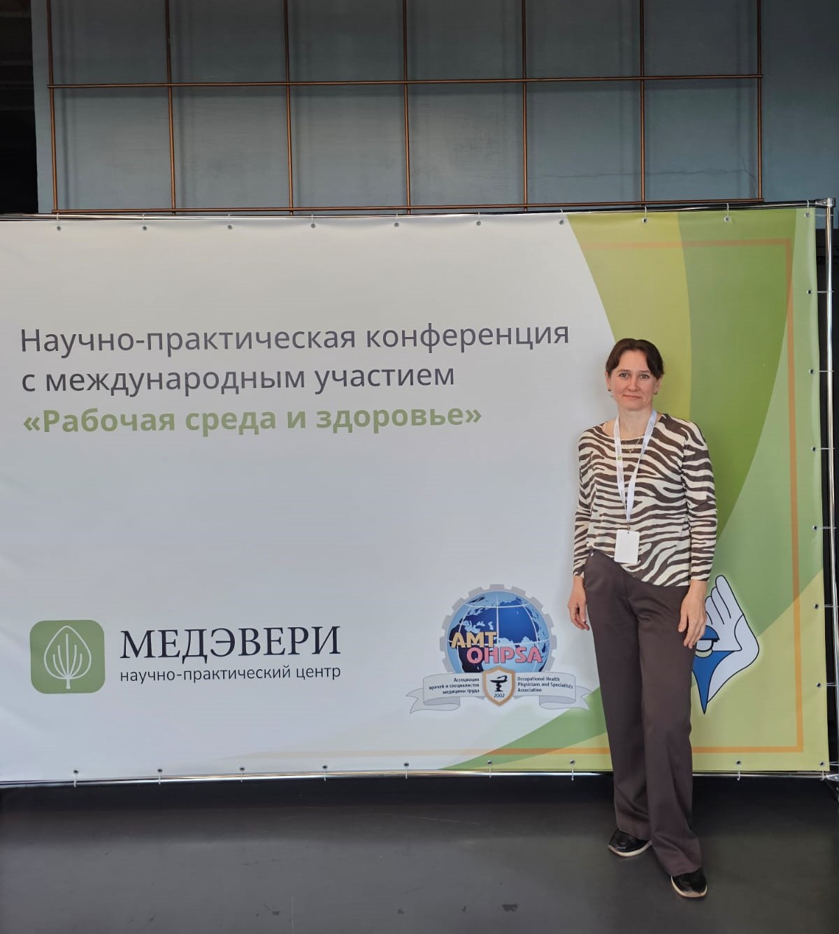 rabochaya sreda i zdorove 04 04 2025 1