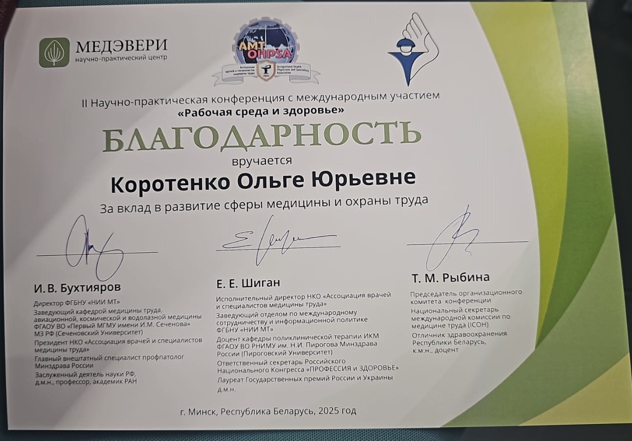 rabochaya sreda i zdorove 04 04 2025 3