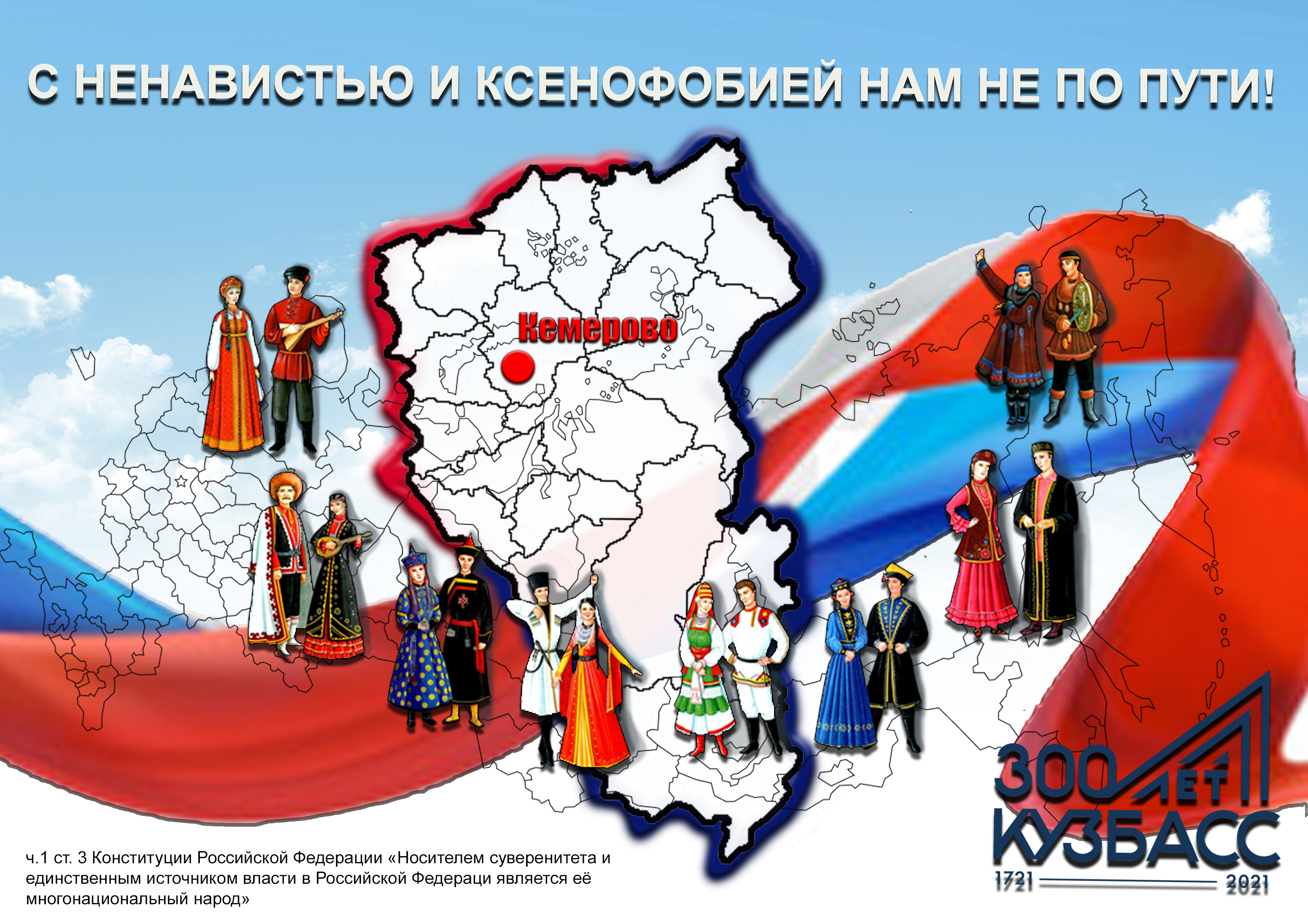 risunok kuzbass