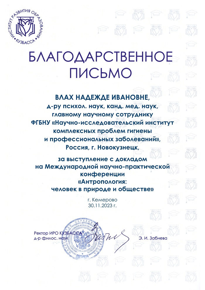 vlah 30 11 2023